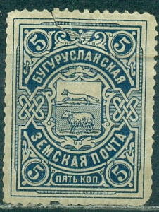 Бугурусланский Уезд, 1911, Бугуруслан, 5 копеек, № 11